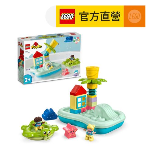 LEGO 樂高 得寶系列 10989 水上樂園(洗澡玩具 學齡前玩具)