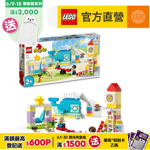 LEGO樂高 得寶系列 10991 夢幻遊樂場