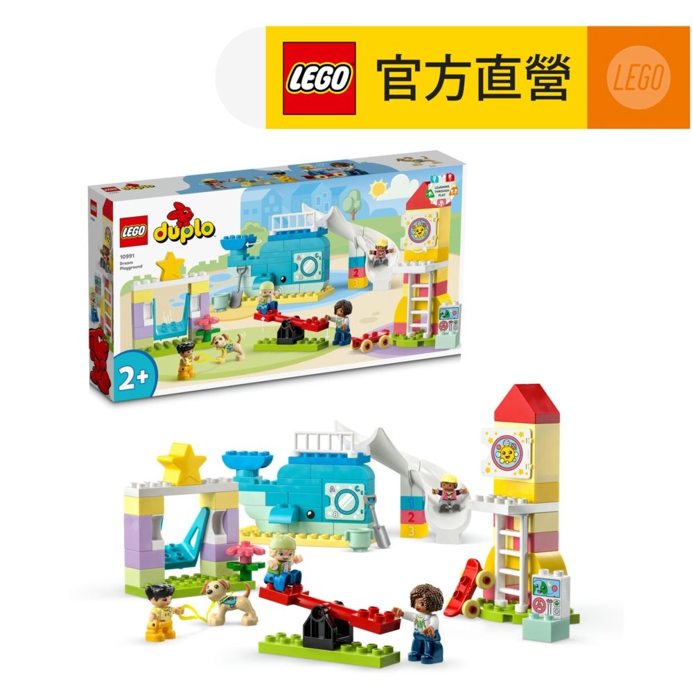 LEGO 樂高  得寶系列 10991 夢幻遊樂場(學齡前玩具 大積木)