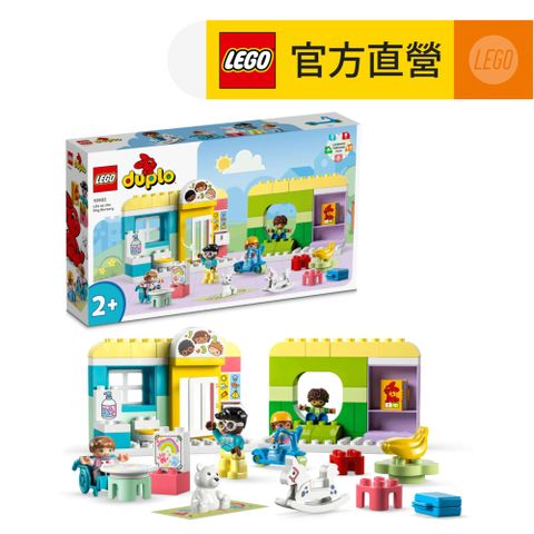 LEGO 樂高 得寶系列 10992 托兒所生活(學齡前玩具 數字玩具)