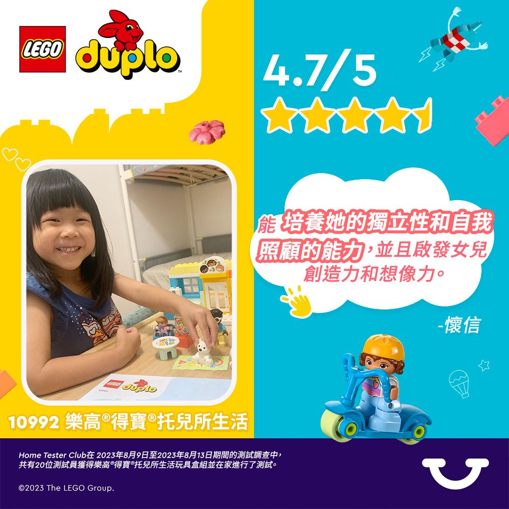 LEGO 樂高  得寶系列 10992 托兒所生活(學齡前玩具 數字玩具)