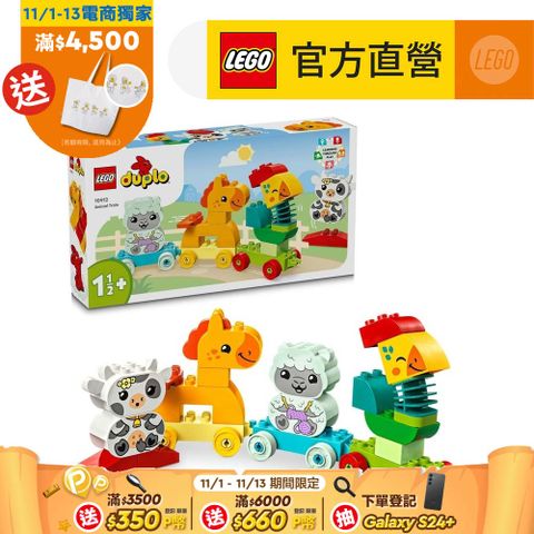 LEGO 樂高 得寶系列 10412 動物火車(學齡前玩具 幼兒積木)