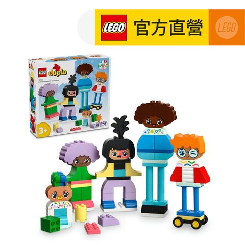 LEGO 樂高 得寶系列 10423 人偶情感百變組(學齡前玩具 幼兒積木)