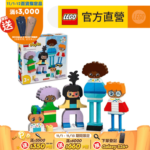 LEGO 樂高 得寶系列 10423 人偶情感百變組(學齡前玩具 幼兒積木)