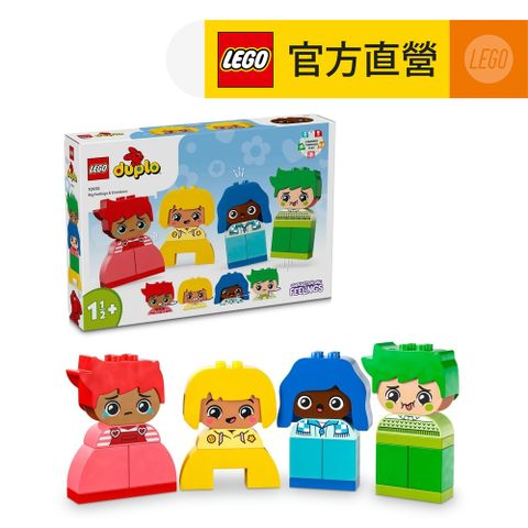 LEGO 樂高 得寶系列 10415 情緒表達小學堂(學齡前玩具 幼兒積木)