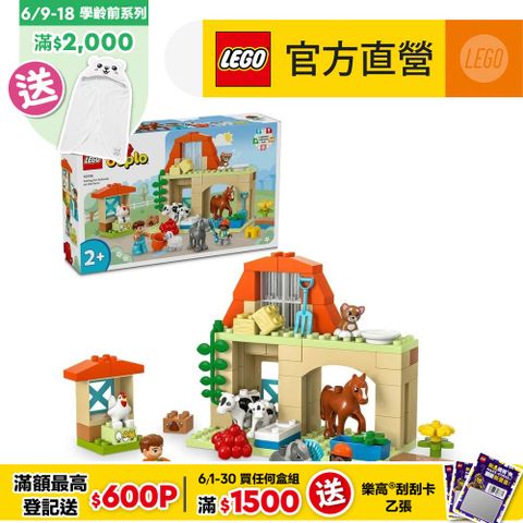 LEGO樂高 得寶系列 10416 照顧農場動物