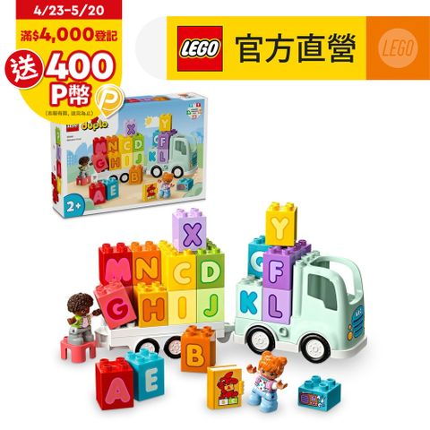 LEGO樂高 得寶系列 10421 字母卡車