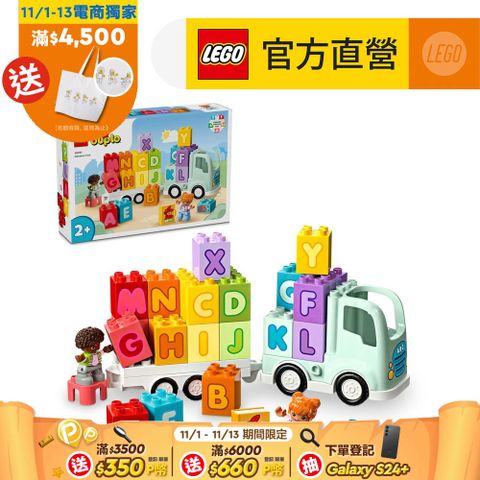 LEGO 樂高 得寶系列 10421 字母卡車(認識字母 幼兒教育玩具)