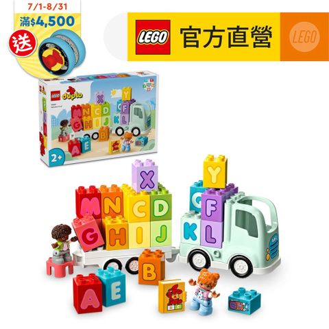 LEGO樂高 得寶系列 10421 字母卡車