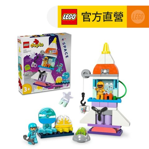 LEGO 樂高 得寶系列 10422 三合一太空梭歷險(太空玩具 幼兒積木)