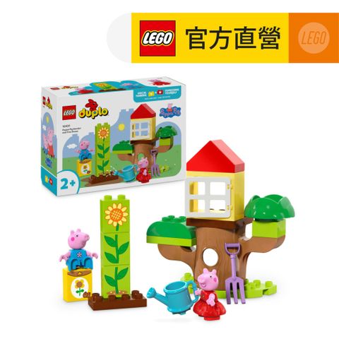 LEGO 樂高 得寶系列 10431 佩佩豬的花園與樹屋(Peppa Pig Garden and Tree House 家家酒)