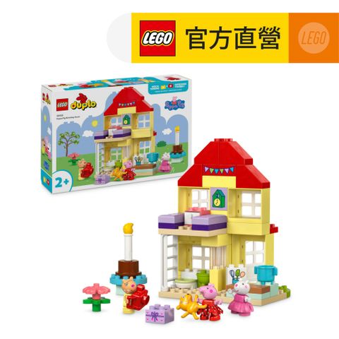 LEGO樂高 得寶系列 10433 佩佩豬的生日屋