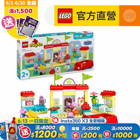 LEGO樂高得寶系列10434佩佩豬的超級市場