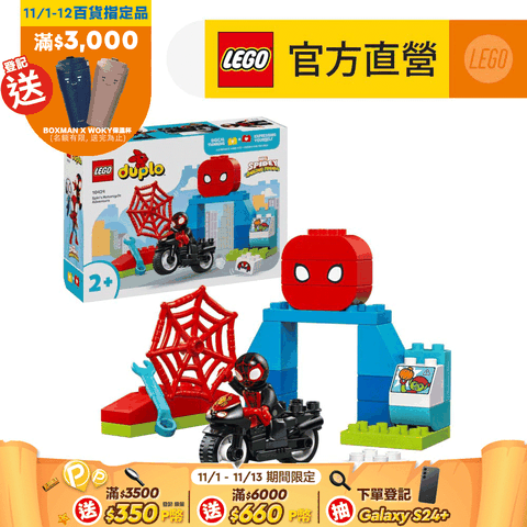 LEGO 樂高 得寶系列 10424 隱蜘蛛的摩托車之旅(Spin's Motorcycle Adventure 學齡前玩具)