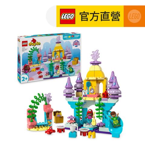 LEGO 樂高 得寶系列 10435 愛麗兒的神奇海底宮殿(Ariel's Magical Underwater Palace 學齡前玩具)