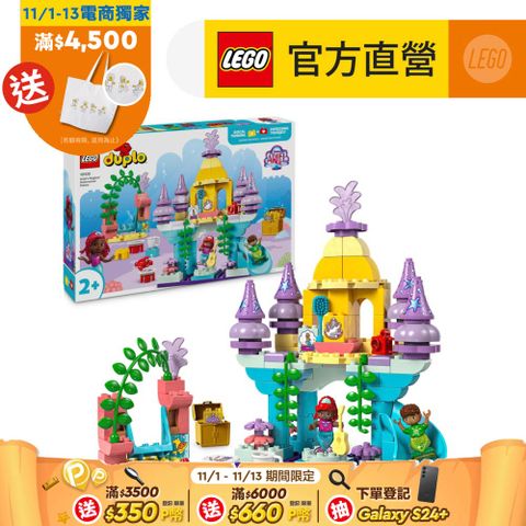 LEGO 樂高 得寶系列 10435 愛麗兒的神奇海底宮殿(Ariel's Magical Underwater Palace 學齡前玩具)