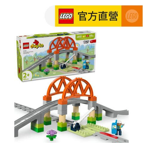 LEGO 樂高 得寶系列 10426 鐵路橋和軌道擴充組(火車玩具 幼兒積木 兒童玩具 學習積木)