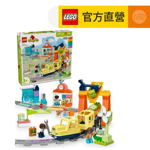 LEGO 樂高 得寶系列 10428 大型互動式社區列車(火車玩具 幼兒積木 兒童玩具 學習積木)