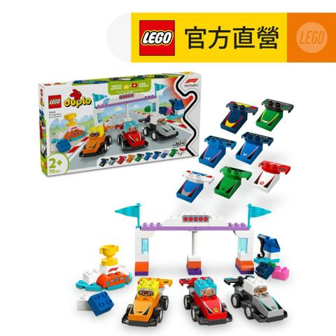 LEGO 樂高 得寶系列 10445 F1車隊賽車和賽車手(交通工具 幼兒積木 兒童玩具 學習積木)