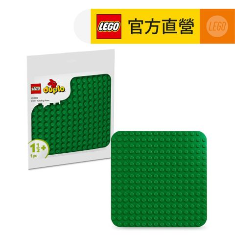 LEGO 樂高 得寶系列 10460 綠色拼砌底板(積木 底板)