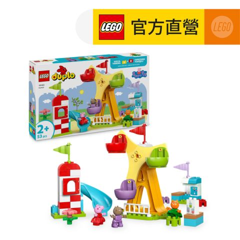得寶系列 10453 露天遊樂園(兒童玩具 學習積木 佩佩豬 幼兒積木)