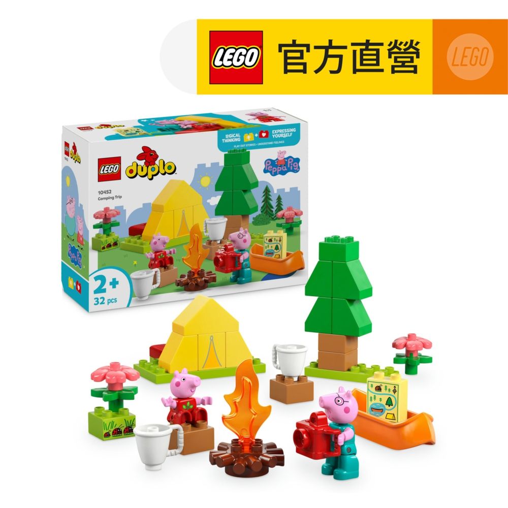 LEGO 樂高 得寶系列 10452 露營之旅(兒童玩具 學習積木 佩佩豬 幼兒積木)