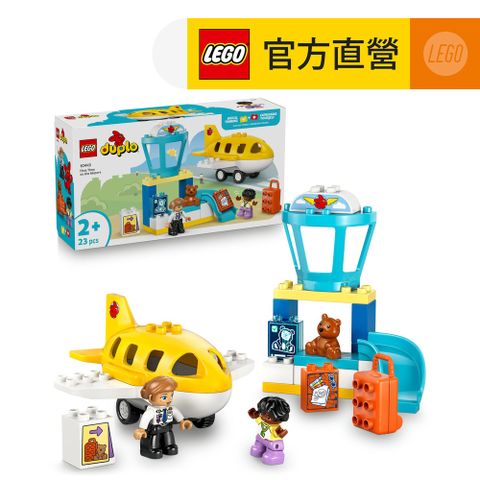 LEGO 樂高 得寶系列 10443 機場初體驗(兒童玩具 學習積木 家家酒 幼兒積木)