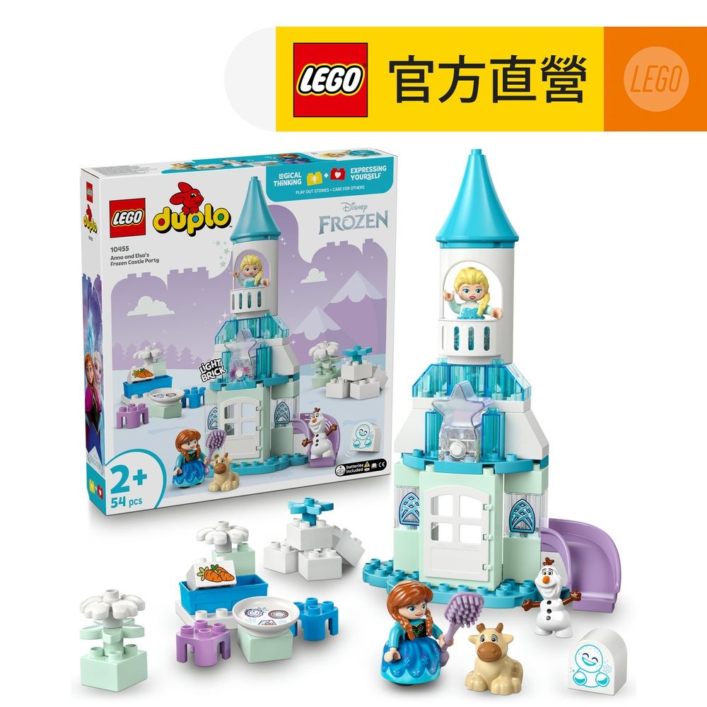 LEGO 樂高 得寶系列 10455 安娜與艾莎的冰雪城堡派對(幼兒積木 兒童玩具 迪士尼 冰雪奇緣)