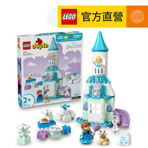LEGO樂高 得寶系列 10455 安娜與艾莎的冰雪城堡派對