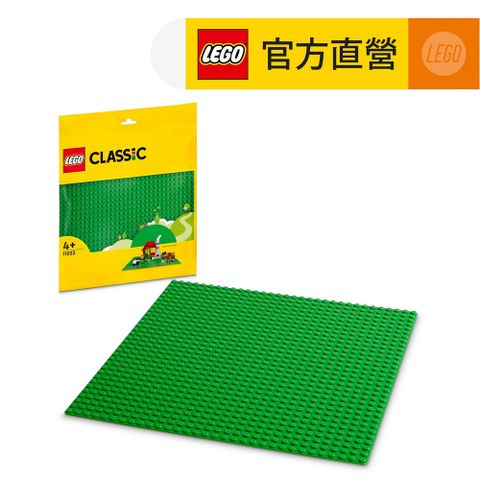 LEGO樂高經典套裝11023綠色底板