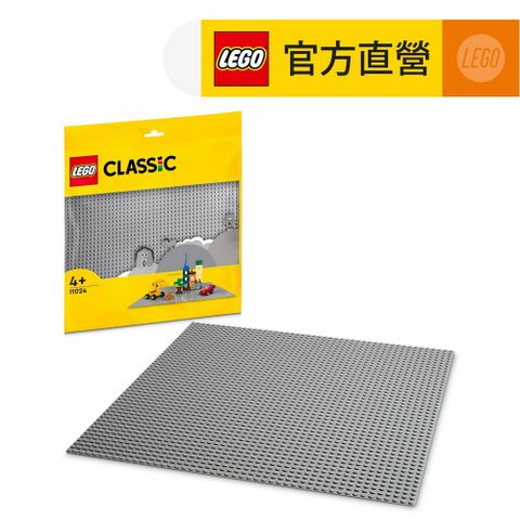 LEGO 樂高 經典套裝 11024 灰色底板(底板 底座 不含積木)