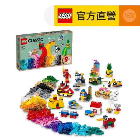 LEGO樂高 經典套裝 11021 精采創意 90 週年紀念盒組