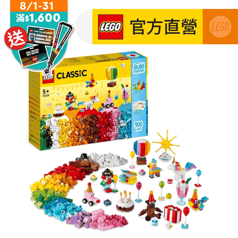 LEGO 樂高 經典套裝 11029 創意派對盒(派對玩具 玩具禮物)