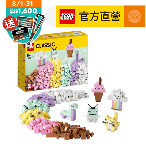 LEGO 樂高 經典套裝 11028 創意粉彩趣味套裝(玩具零件 兒童玩具積木)