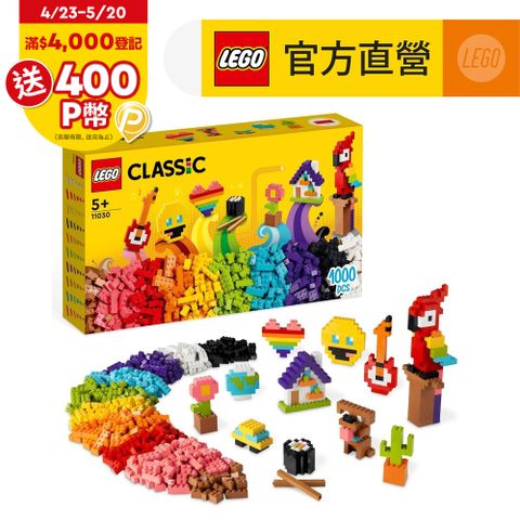 LEGO樂高 經典套裝 11030 精彩積木盒