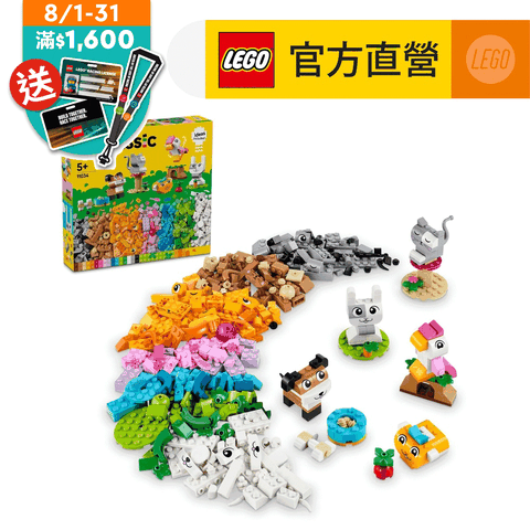 LEGO 樂高 經典套裝 11034 創意寵物(禮物 積木玩具)