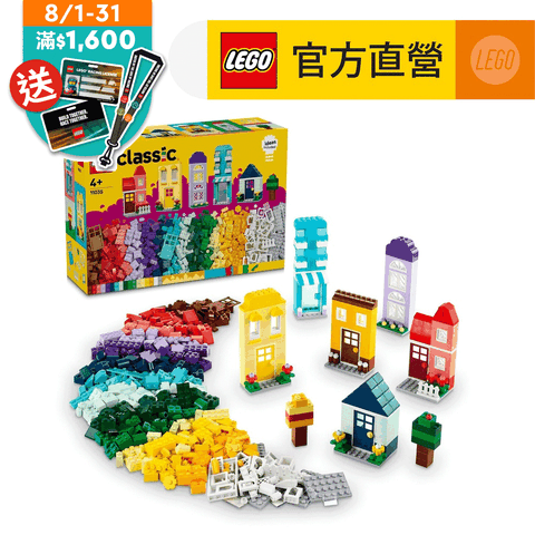 LEGO 樂高 經典套裝 11035 創意房屋(禮物 積木玩具)