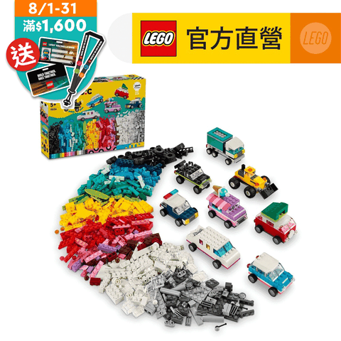 LEGO 樂高 經典套裝 11036 創意車輛(禮物 積木玩具)