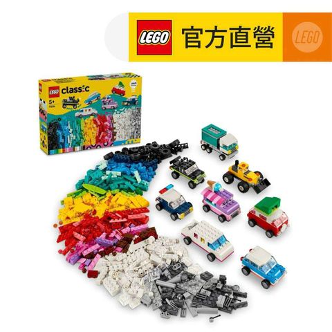 LEGO 樂高 經典套裝 11036 創意車輛(禮物 積木玩具)