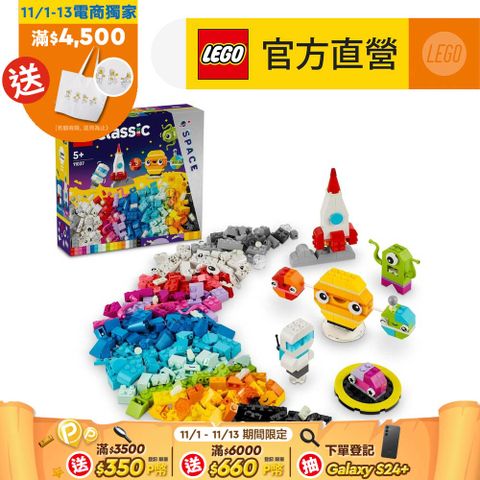 LEGO 樂高 經典套裝 11037 創意太空星球(禮物 積木玩具)