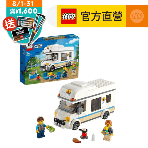 LEGO 樂高 城市系列 60283 假期露營車(露營車 角色扮演)