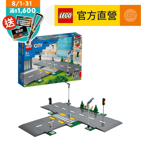 LEGO 樂高 城市系列 60304 道路底板(斑馬線 道路底板)