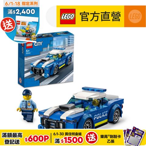 LEGO樂高 城市系列 60312 城市警車