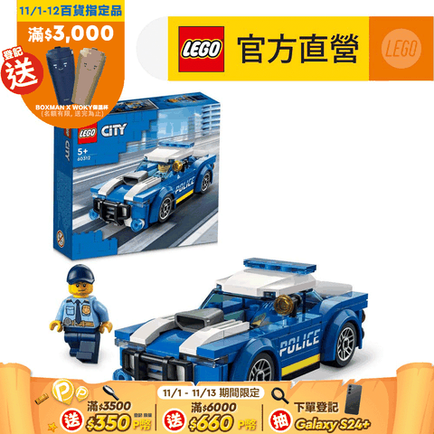 LEGO 樂高 城市系列 60312 城市警車(玩具車 警察車)