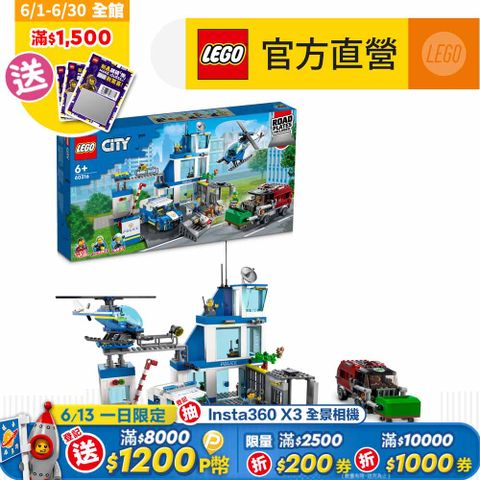 LEGO樂高城市系列60316城市警察局(玩具車 警察)