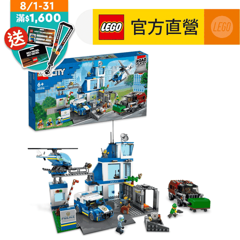 LEGO 樂高 城市系列 60316 城市警察局(玩具車 警察)