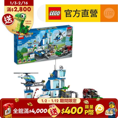 LEGO 樂高 城市系列 60316 城市警察局(玩具車 警察)