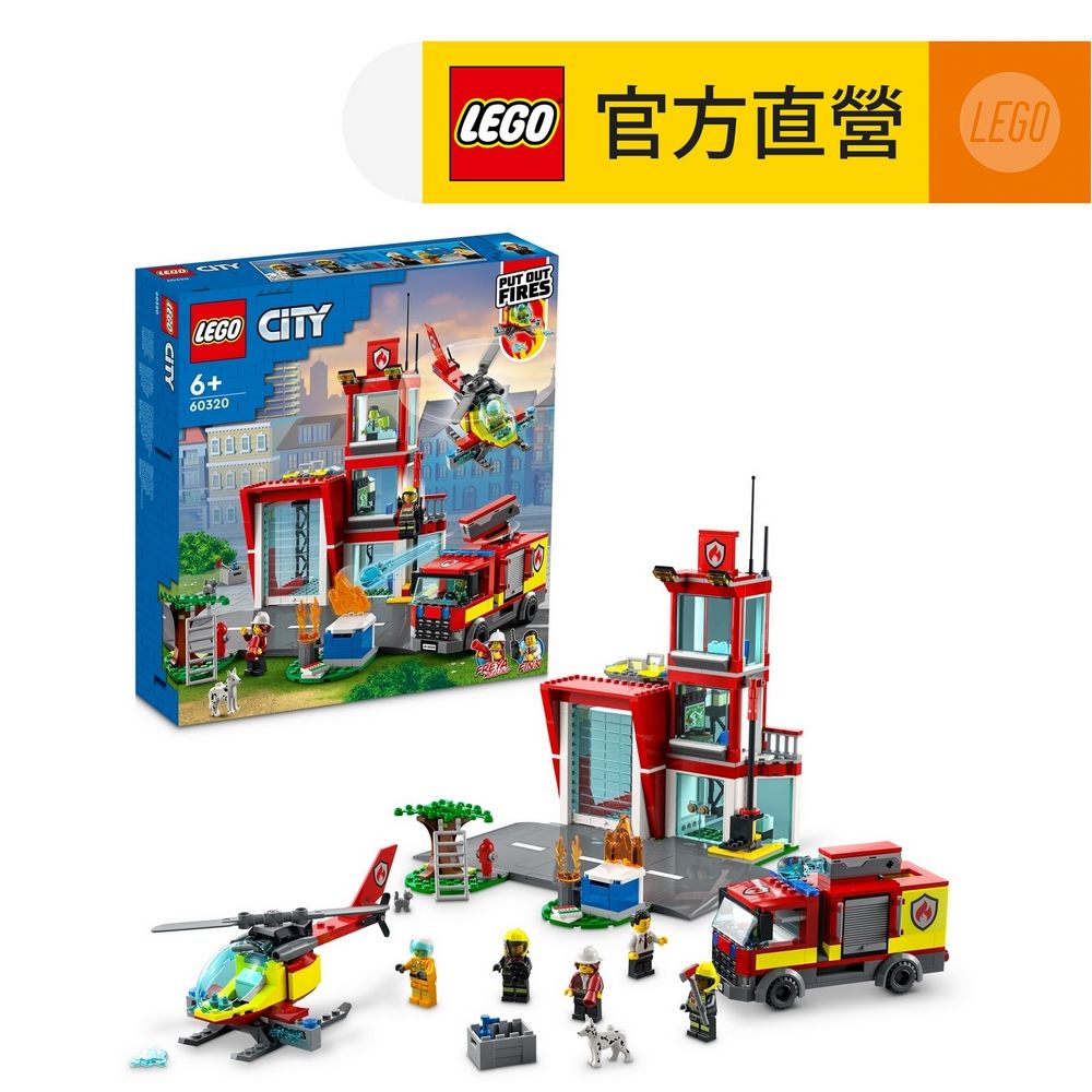 Lego 60320的價格推薦- 2023年11月| 比價比個夠BigGo