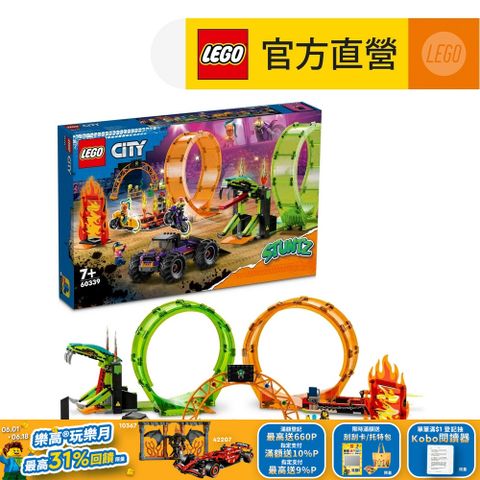 LEGO 樂高 城市系列 60339 雙重環形跑道競技場(摩托車 卡車)