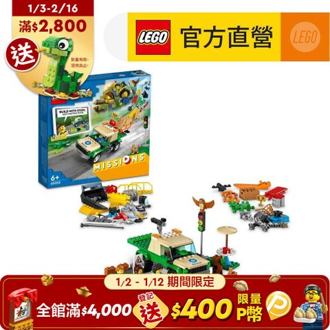 LEGO 樂高 城市系列 60353 野生動物救援任務(鱷魚 玩具車)